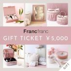 [Francfranc][Francfranc online] подарок билет 