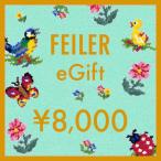 FEILER eGift 8,000 иен талон 