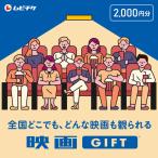  фильм GIFT 2,000 иен минут 