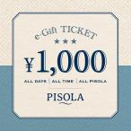 [PISOLA]PISOLA подарочный сертификат 1,000 иен 