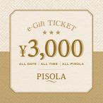 [PISOLA]PISOLA подарочный сертификат 3,000 иен 