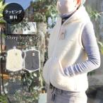 モコモコあったか前開きボアベスト シープバイザシー ボアベスト Sheep by the Sea
