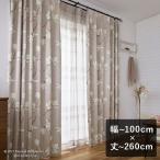 2級遮光カーテン スヌーピー ピーナッツ 「Magnolia park マグノリアパーク」 ベージュ 幅〜100cm×丈〜260cm