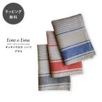 テーブルクロス ランチョンマット Lino e Lina リーノ・エ・リーナ キッチンクロス ハーフサイズ アデル