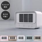 名入れ ミニセラミックヒーター 小型 シンプル ファンヒーター コンパクト