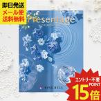  каталог подарок Lynn bell pre ze винтаж Presentage Forte ( отправка в тот же день ) бесплатная доставка ( почтовая доставка / включение в покупку не возможно )[_