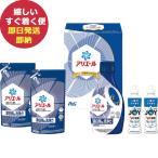 P&G アリエール 液体洗剤 セット PGCG-25E (即日発送) 送料無料 【 洗濯 洗剤 洗剤ギフト 除菌 ジョイ コンパクト 】【_ dckani _