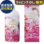 フローラルボディソープ 日比谷花壇プロデュース HFB-5P (即日発送) 送料無料 (置き配便/2個迄/同梱不可)【_ xSSN _