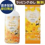 フローラルボディソープ 日比谷花壇プロデュース HFB-5Y (即日発送) 送料無料 (置き配便/2個迄/同梱不可)【_ xSSN _