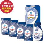 P&G アリエール 液体洗剤 セット PGLA-30E (即日発送) 送料無料【_ dckani _