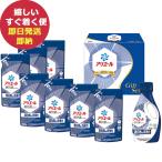ショッピングアリエール P&G アリエール 液体洗剤 セット PGLA-50E (即日発送) 送料無料【_ dckani _