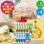 宮きしめん・宮ざるきしめん詰合せ BKA-30 BKA30 (即日発送) 送料無料【 宮きしめん お土産 名古屋 】【_■東海_