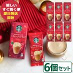  ограниченное количество старт ba подарок Starbucks premium Mix tofi- орехи Latte 4шт.@× 6 шт ( отправка в тот же день )( срок годности :2026/8)[ N26mf _
