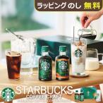  старт ba подарок Starbucks .. лёд кофе craft подарочная коробка SC-30M бесплатная доставка [ N26mf _