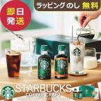  старт ba подарок Starbucks .. лёд кофе craft подарочная коробка SC-30M ( отправка в тот же день )[ N26mf _