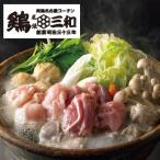  ваш заказ Sanwa. оригинальный курица Nagoya Coach n мидзутаки кастрюля TCN-5 SW640 ( отгрузка день 11/01-12/26 примерно ) бесплатная доставка [_ 25wg _