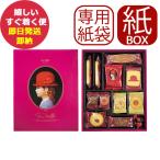 焼き菓子詰め合わせ