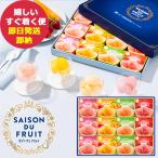 セゾンデュフリュイ 凍らせて国産果実シャーベット SS-30D (即日発送) 送料無料【 25sg _