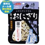 防災食 尾西 携帯おにぎり 昆布 1袋 アルファ米 1021 尾西食品 (即日発送)(賞味期限:2030/1)(メール便/同梱不可)【 長期保存 _