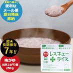  предотвращение бедствий еда Rescue рис 1 еда минут слива ..RR-OKU40Y7 ложка есть ( отправка в тот же день )( срок годности :2032/9)( почтовая доставка /4 шт до / включение в покупку не возможно )[ долгое время сохранение _