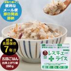  Rescue рис 1 еда минут . глаз ..RR-GO100Y7 ложка есть ( отправка в тот же день )( срок годности :2032/9) бесплатная доставка ( почтовая доставка /4 шт до / включение в покупку не возможно )[_ долгое время сохранение _