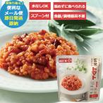 AST新・備 玄米 リゾット トマト 111721 スプーン付 (即日発送)(賞味期限:2029/9) 送料無料 (メール便/4個迄/同梱不可)【 長期保存 _