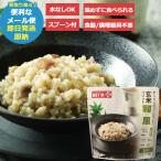  предотвращение бедствий еда AST новый *. неочищенный рис lizoto японский стиль 111719 ложка есть ( отправка в тот же день )( срок годности :2029/10)( почтовая доставка /4 шт до / включение в покупку не возможно )[ долгое время сохранение _