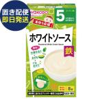  Wako . ручная работа отвечающий . белый соус NGY082 ( отправка в тот же день )( срок годности :2026/9/30)( класть распределение рейс /3 шт до / включение в покупку не возможно )[_ 1 еда минут шт упаковка _