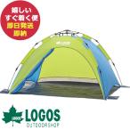 ロゴス Q-TOP フルシェード 71600503 ワンタッチテント キャンプ アウトドア (即日発送) 送料無料【 Xheat _