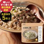  предотвращение бедствий еда IZAMESHIi The mesi шпинат комацуна рис ( отправка в тот же день ) ( срок годности :2029/8) [ долгое время сохранение asIZghn _