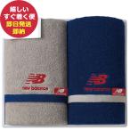 new balance ニューバランス スポーツタオル・フェイスタオル NBJ-4308 (即日発送) 送料無料【_