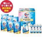 洗濯用洗剤ギフトセット