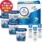 ショッピングジェルボール P&G アリエール ジェルボールプロ ギフトセット PGJA-50E (即日発送) 送料無料【_ s25wg _