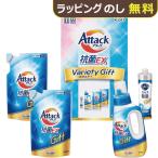 花王 アタック抗菌EXバラエティギフト K・AU-20A 送料無料【_