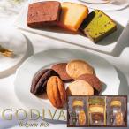 手提げ袋 GODIVA ゴディバ パティスリー アソートメント 13個 209239 【_