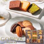 手提げ袋付 GODIVA ゴディバ パティスリー アソートメント 21個 209240 【_