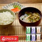 アマノフーズ 味わいづくしギフト150B 40212820 【_