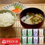 アマノフーズ 味わいづくしギフト200B 40212830 送料無料【_