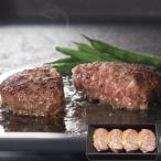 お取寄 福よし とろけるハンバーグギフトセット 4個 送料無料【 s25sg _