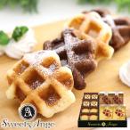スイーツアンジュ ベルギーワッフルと焼菓子セット SGF-AER 【_