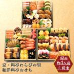  осэти 2026 ваш заказ столица * стоимость ..... . мир . стоимость . осэти три уровень -слойный 4 порции ( доставка день :12/29) бесплатная доставка [.... о-сэти рёри _ s25wg _