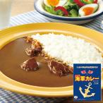 よこすか海軍カレーネイビーブルー 180g 【_
