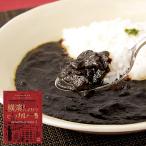 横濱ハイカラビーフカレー 180g 【_