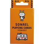 ソナエルトランプ 7728 【_