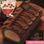 母の日 お取寄 ゴディバ チョコレー