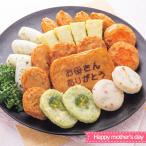  День матери ваш заказ Кагосима [ маленький рисовое поле . магазин ].. san ... сацума-агэ ( отгрузка день 5/06-5/10 примерно ) бесплатная доставка [_ s26mf _