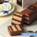 父の日 お取寄 ゴディバ チョコレー