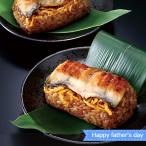 父の日 お取寄 竹千寿 鰻ちまき6個入り (出荷日6/17-6/21頃) 送料無料【_ s26mf _