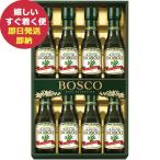 ボスコ オリーブオイルギフト BG-50 (即日発送) 送料無料【 オリーブオイル オリーブ油 】【_ dckani _