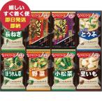 ショッピングアマノフーズ アマノフーズ フリーズドライ おみそ汁お楽しみギフト 16食 200M (即日発送)  【_ s25wg _